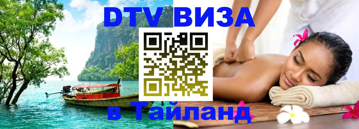 Оформление DTV визы под ключ: стоимость и тарифы, только загранпаспорт - Сингапур  20.11.2025 